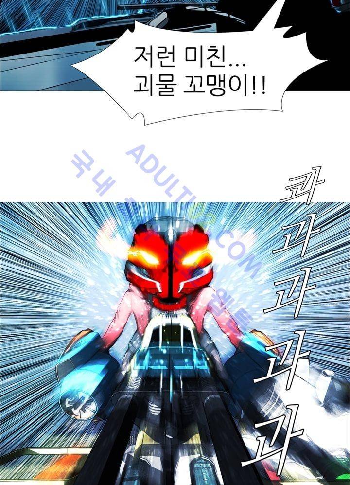 네오나토 26화 16