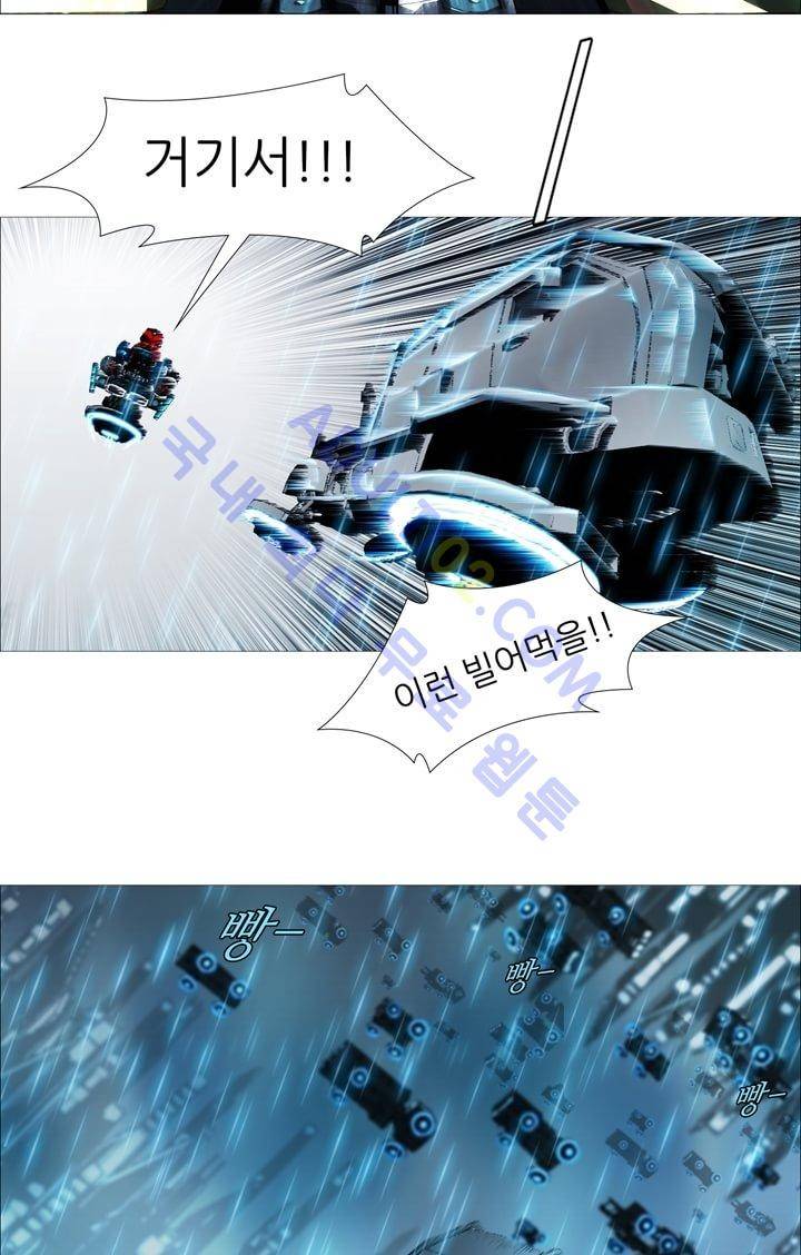 네오나토 26화 17