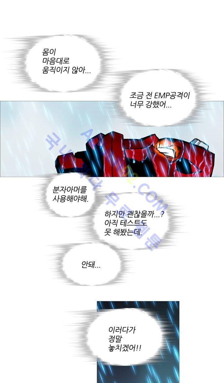 네오나토 26화 26