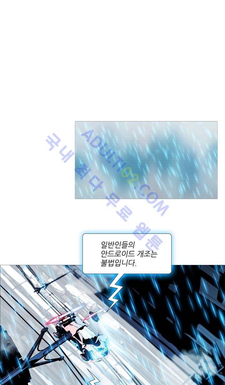 네오나토 26화 28