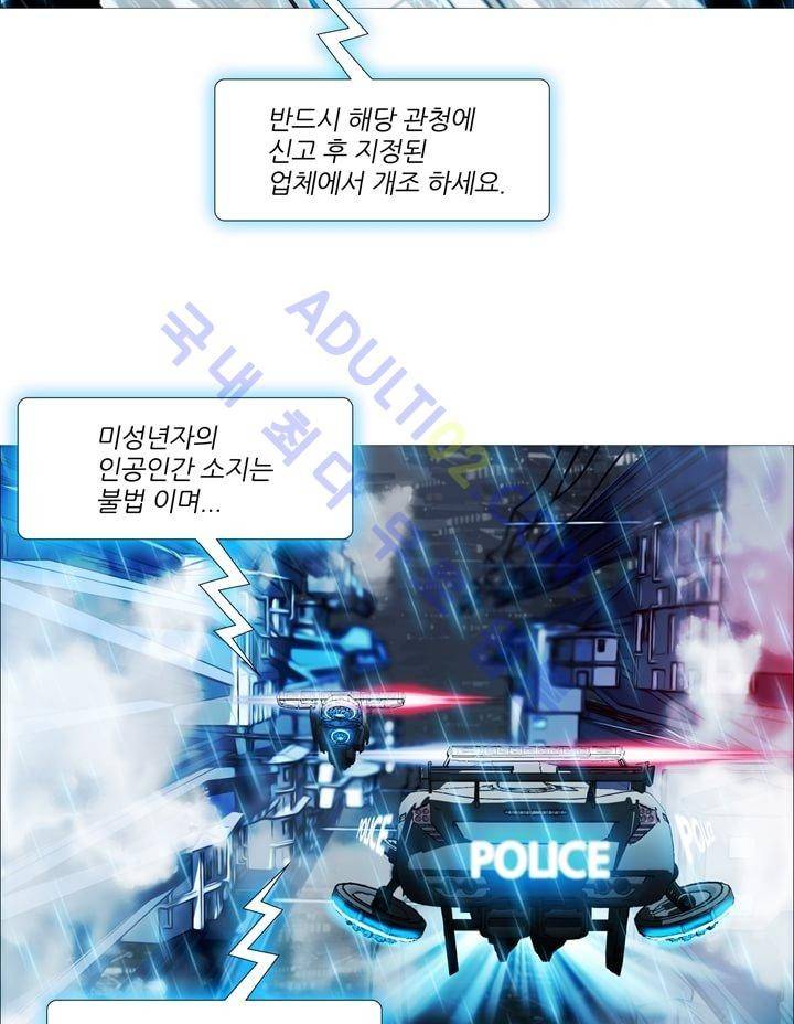 네오나토 26화 29