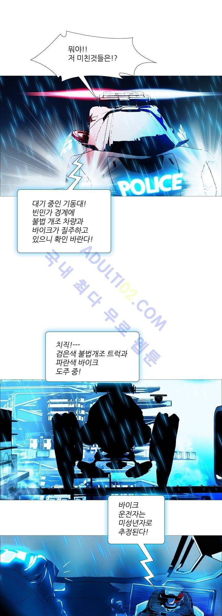 네오나토 26화 31