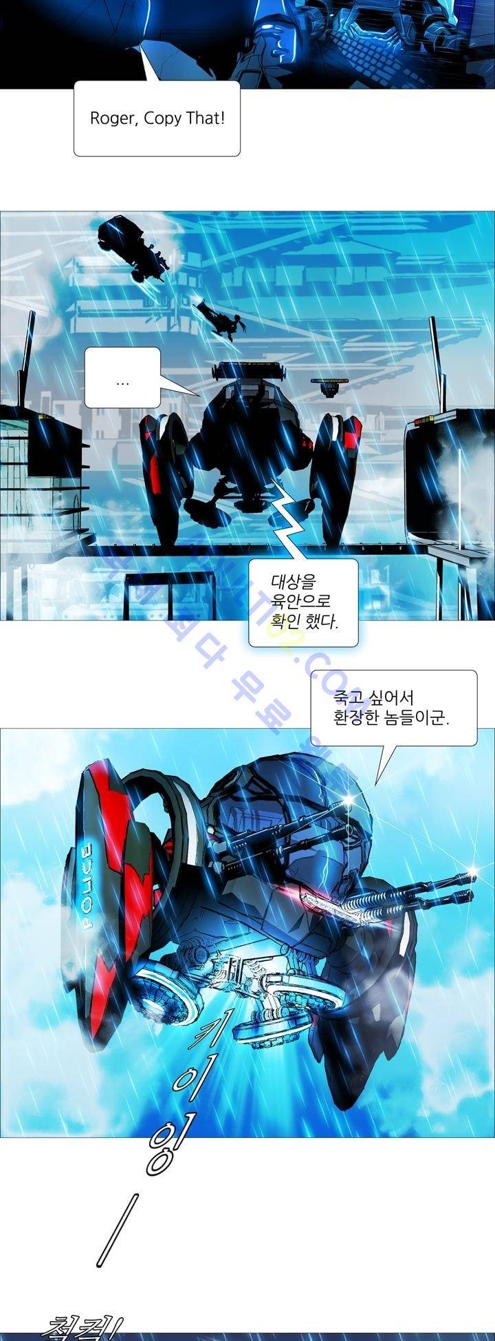 네오나토 26화 32