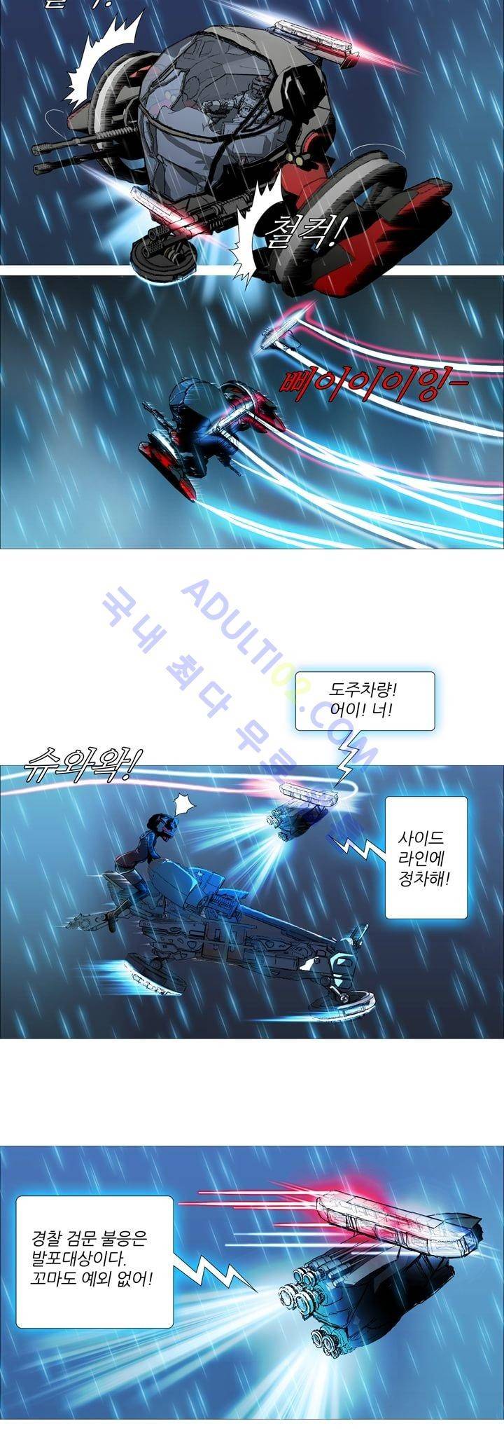 네오나토 26화 33