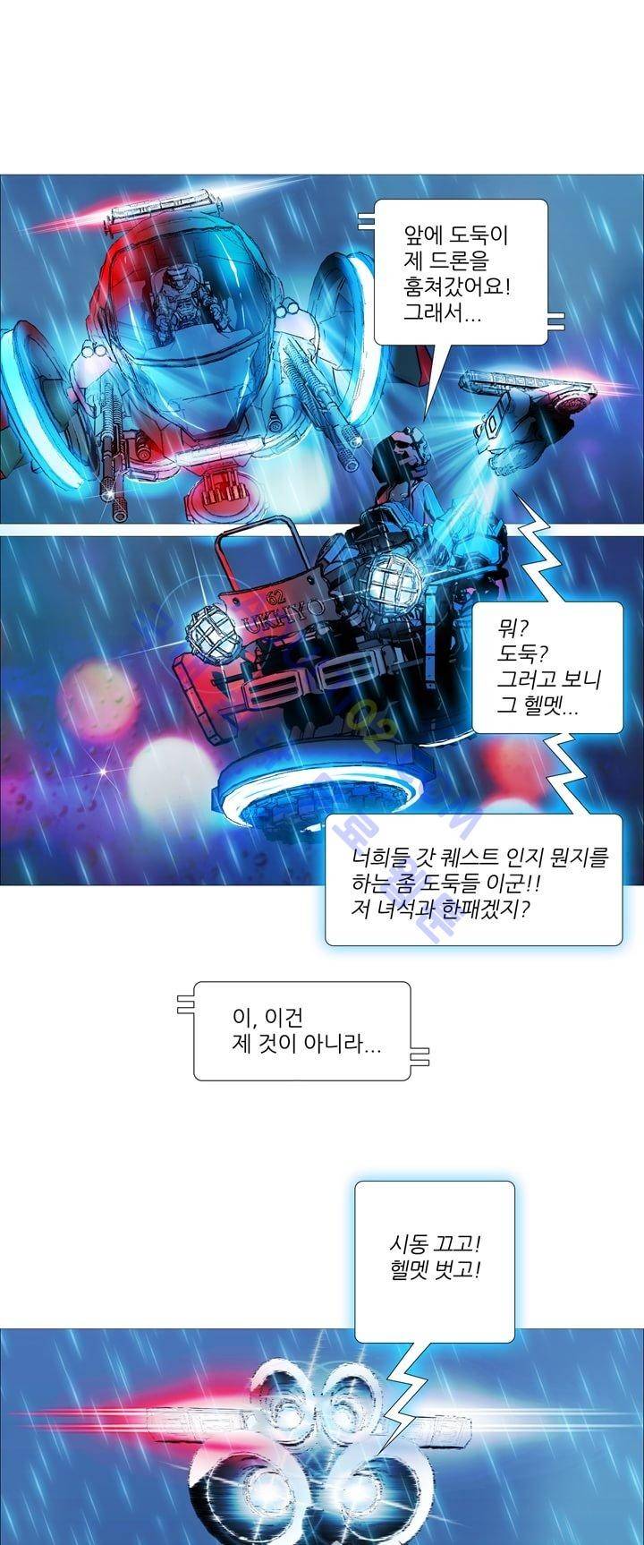 네오나토 26화 34