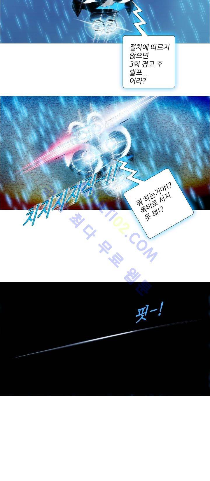 네오나토 26화 35