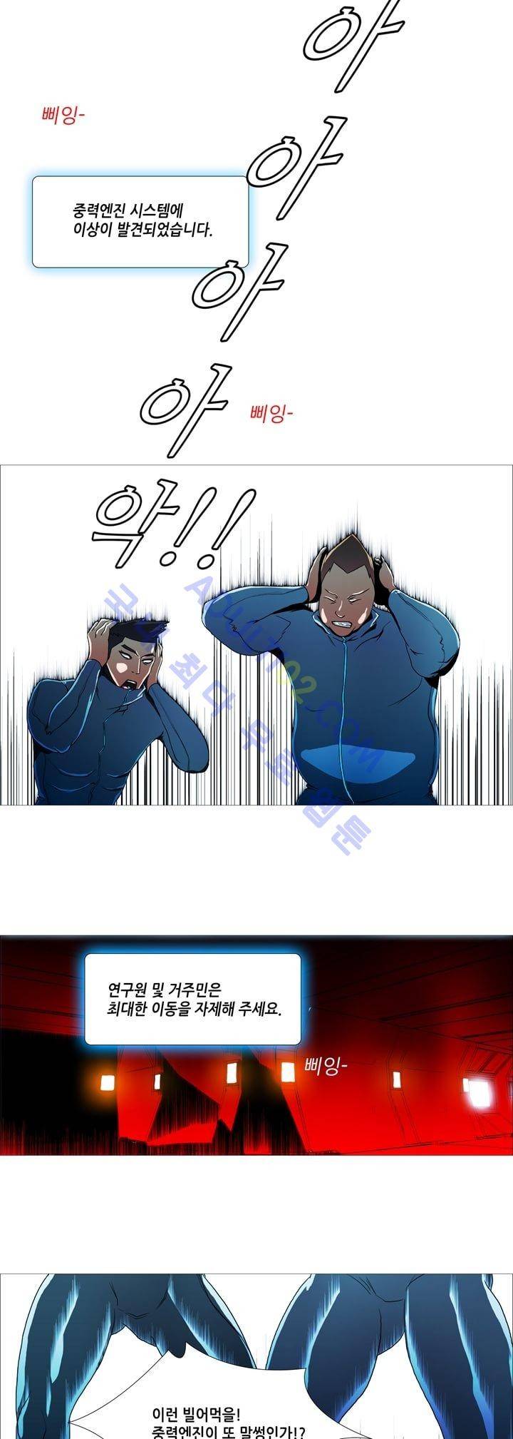 네오나토 36화 2