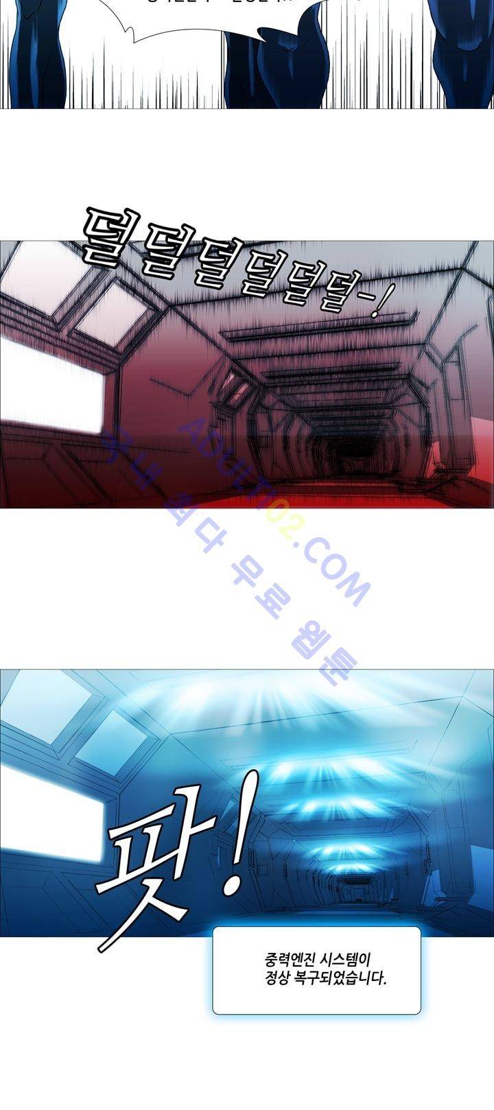 네오나토 36화 3