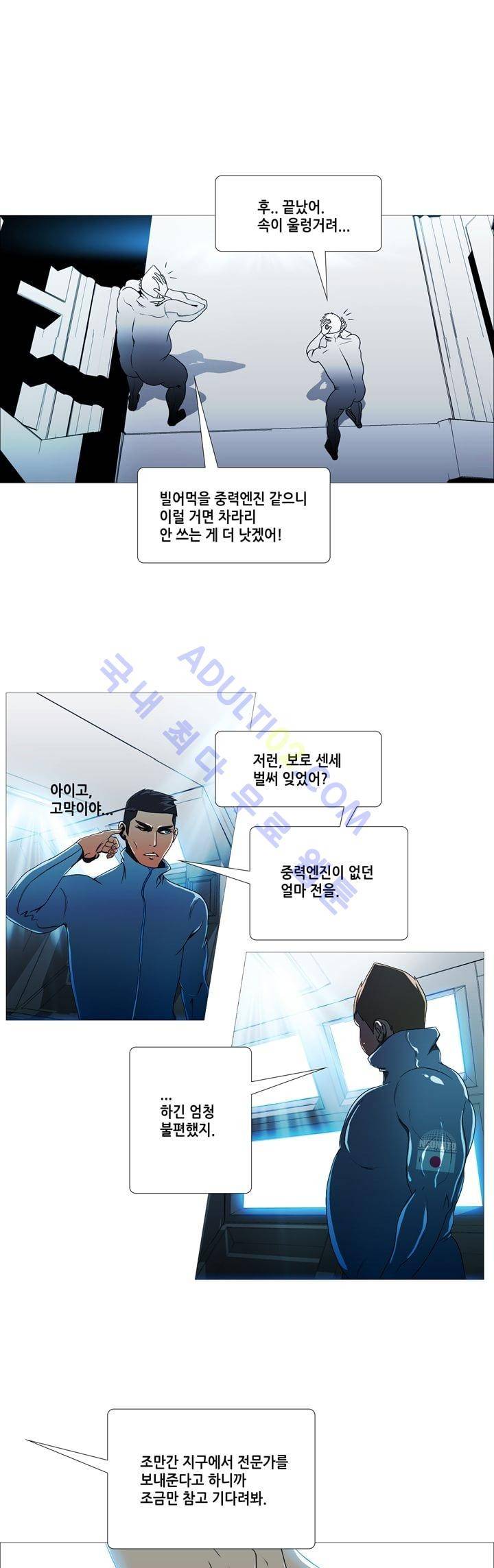 네오나토 36화 4