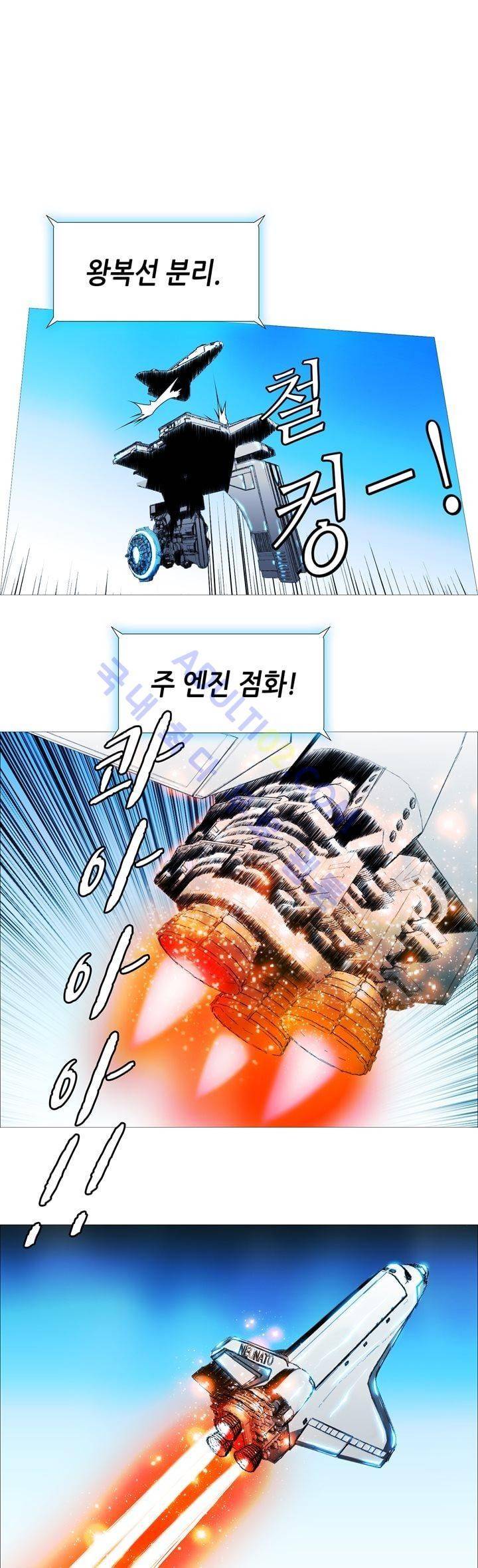 네오나토 46화 1
