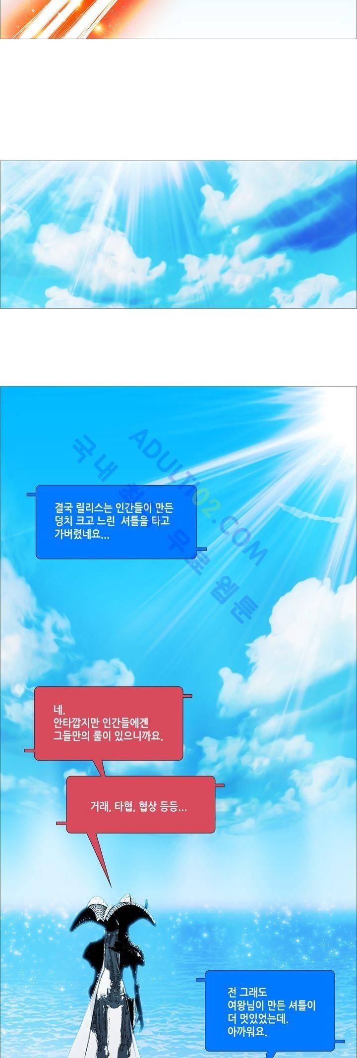 네오나토 46화 2