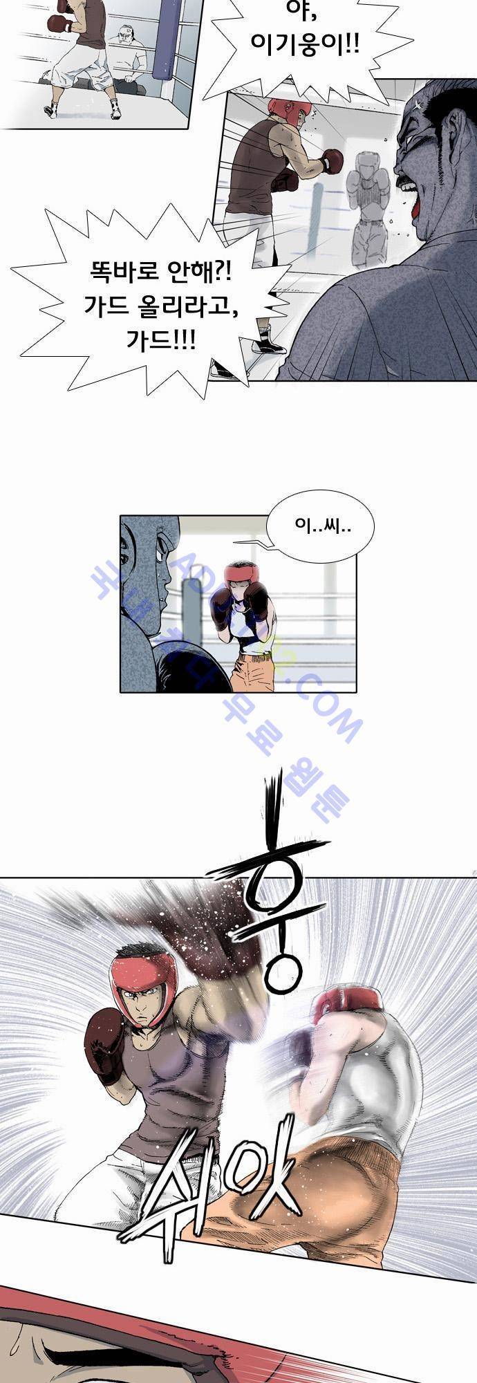 너클걸(Knuckle Girl) 1화 8