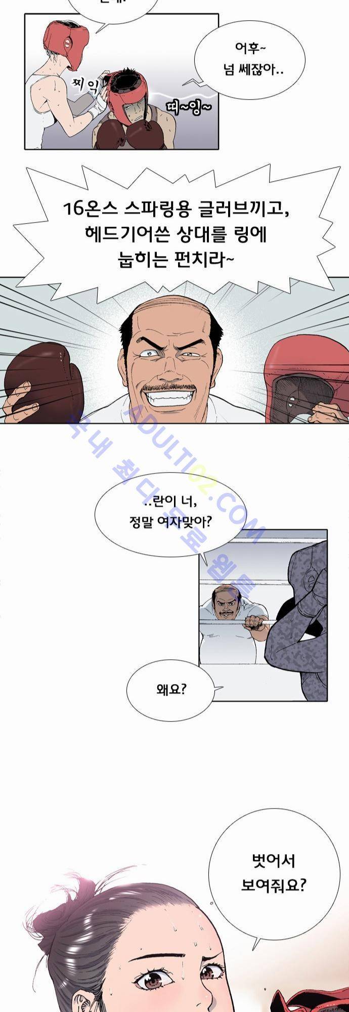 너클걸(Knuckle Girl) 1화 13