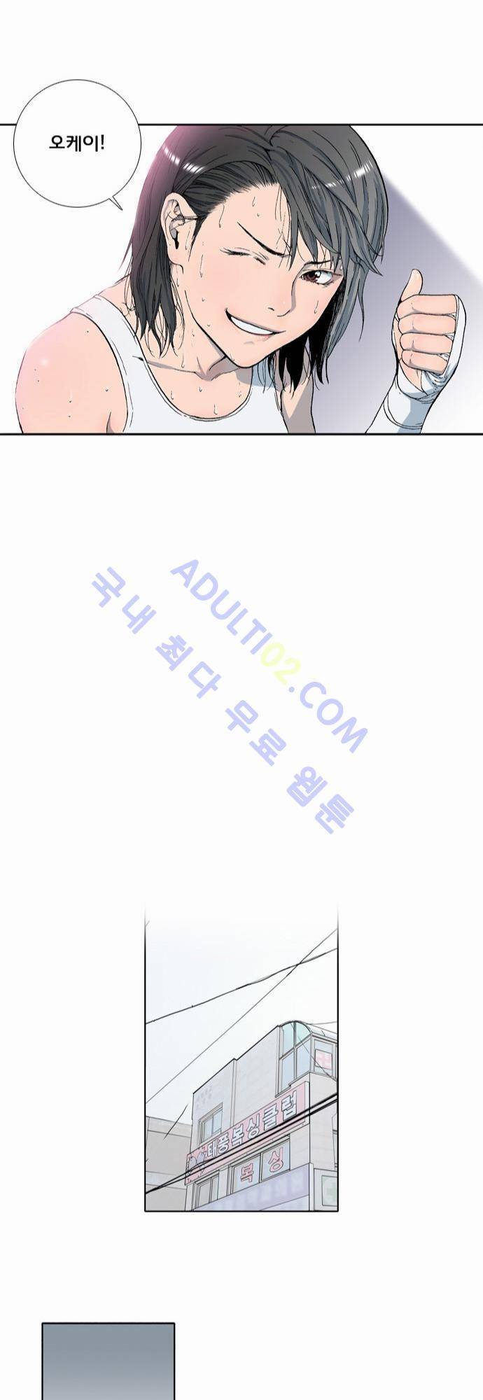 너클걸(Knuckle Girl) 1화 15