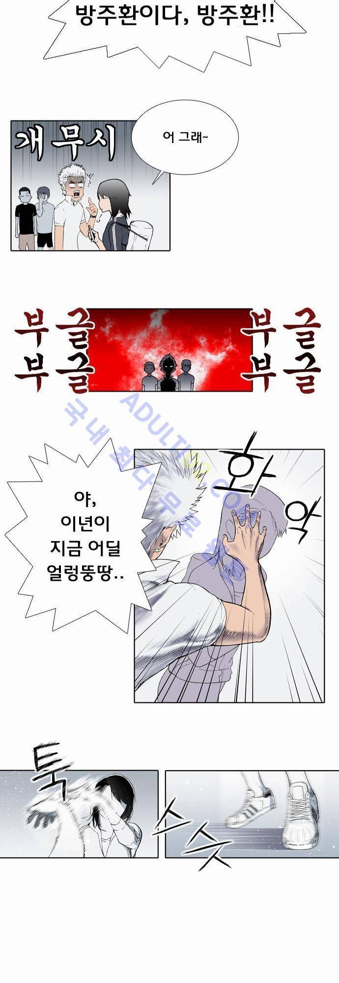 너클걸(Knuckle Girl) 1화 18