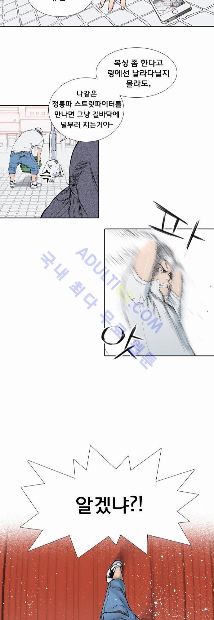 너클걸(Knuckle Girl) 1화 22
