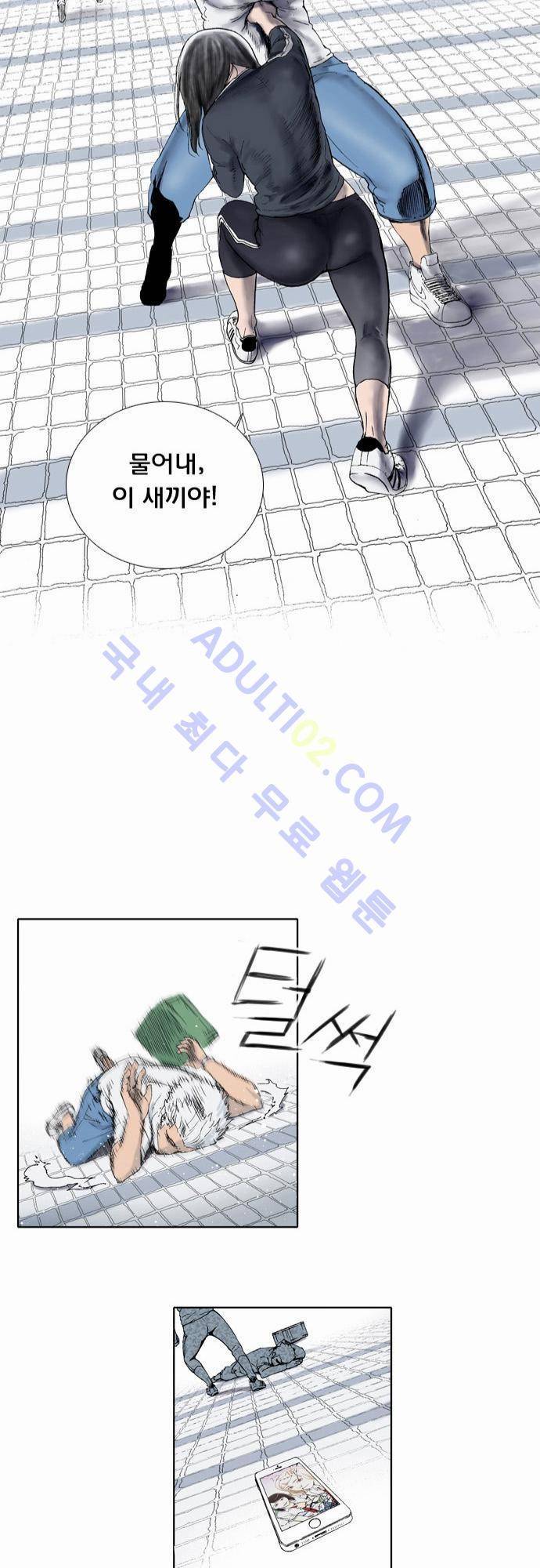 너클걸(Knuckle Girl) 1화 25