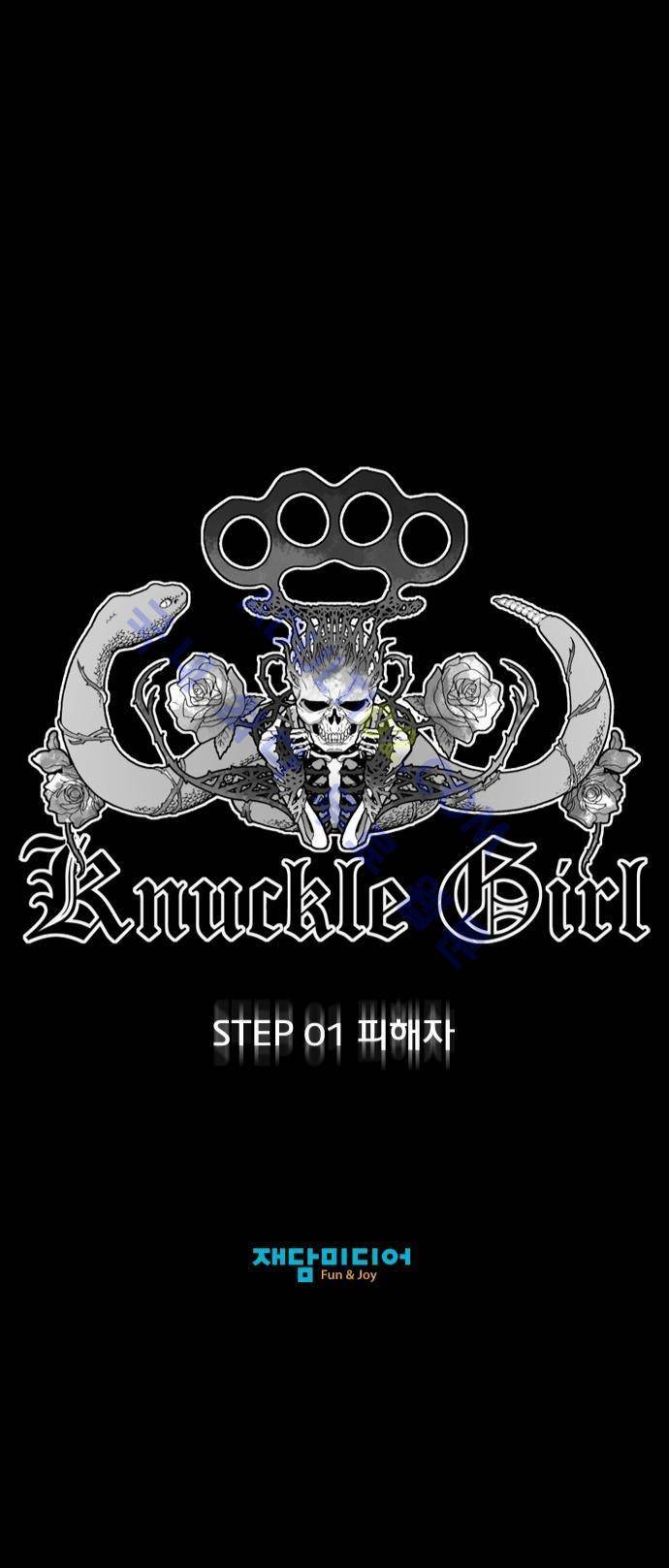 너클걸(Knuckle Girl) 1화 27