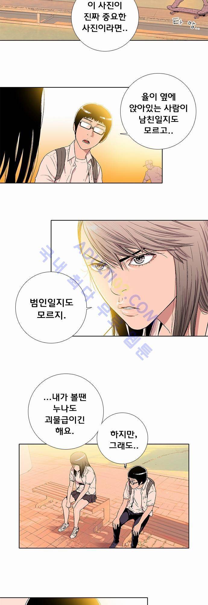 너클걸(Knuckle Girl) 11화 2