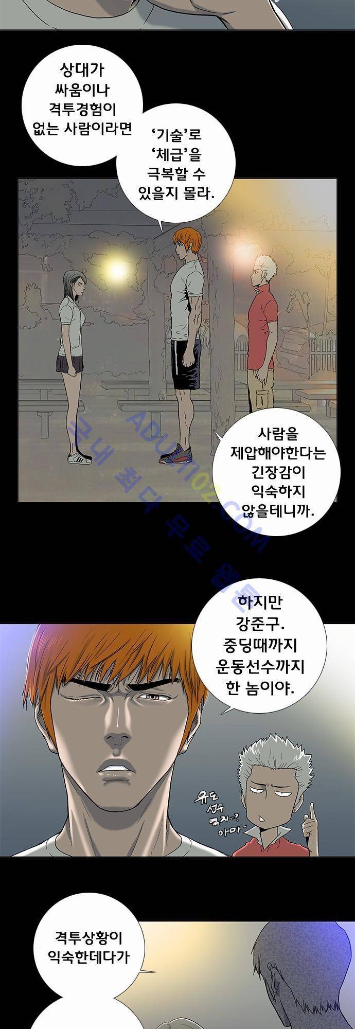 너클걸(Knuckle Girl) 11화 4
