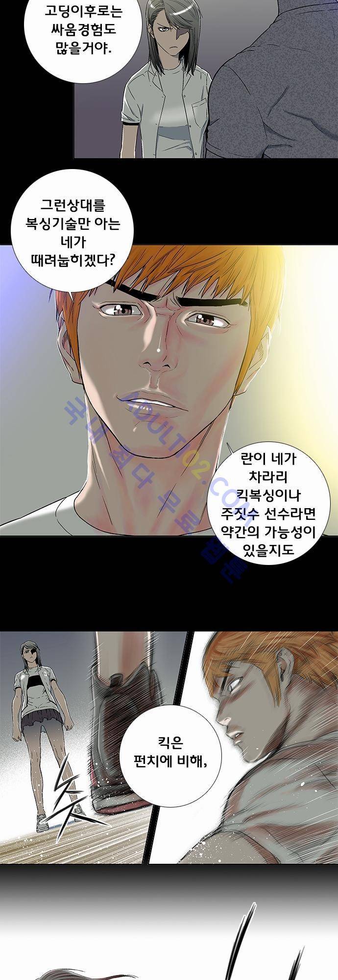 너클걸(Knuckle Girl) 11화 5