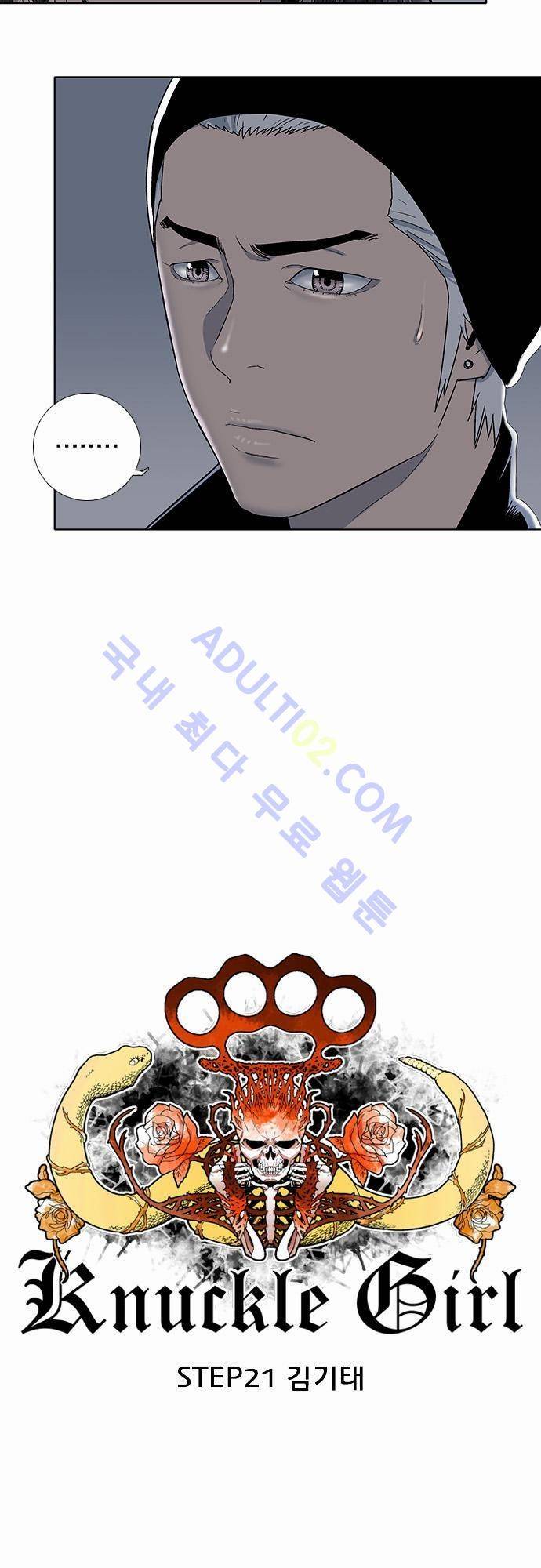 너클걸(Knuckle Girl) 21화 5