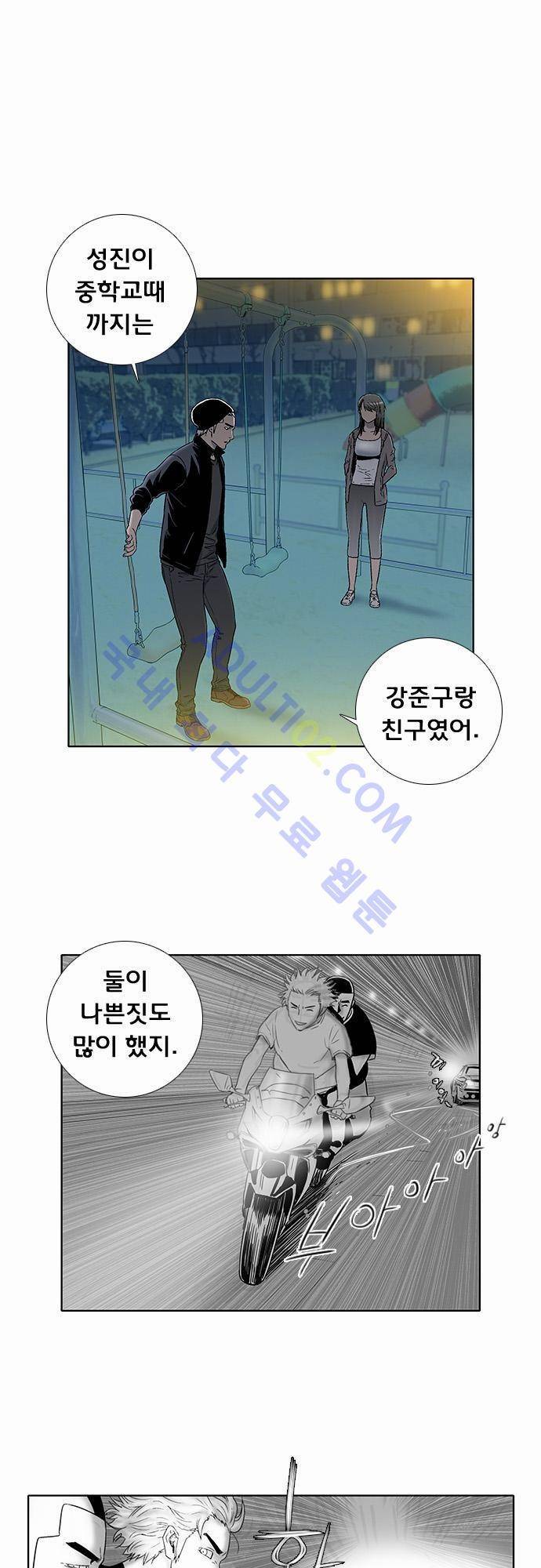 너클걸(Knuckle Girl) 21화 6