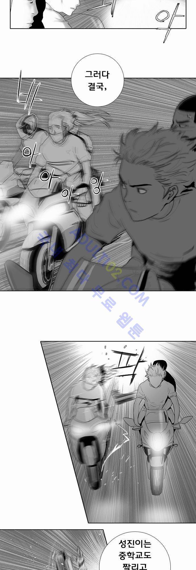 너클걸(Knuckle Girl) 21화 7