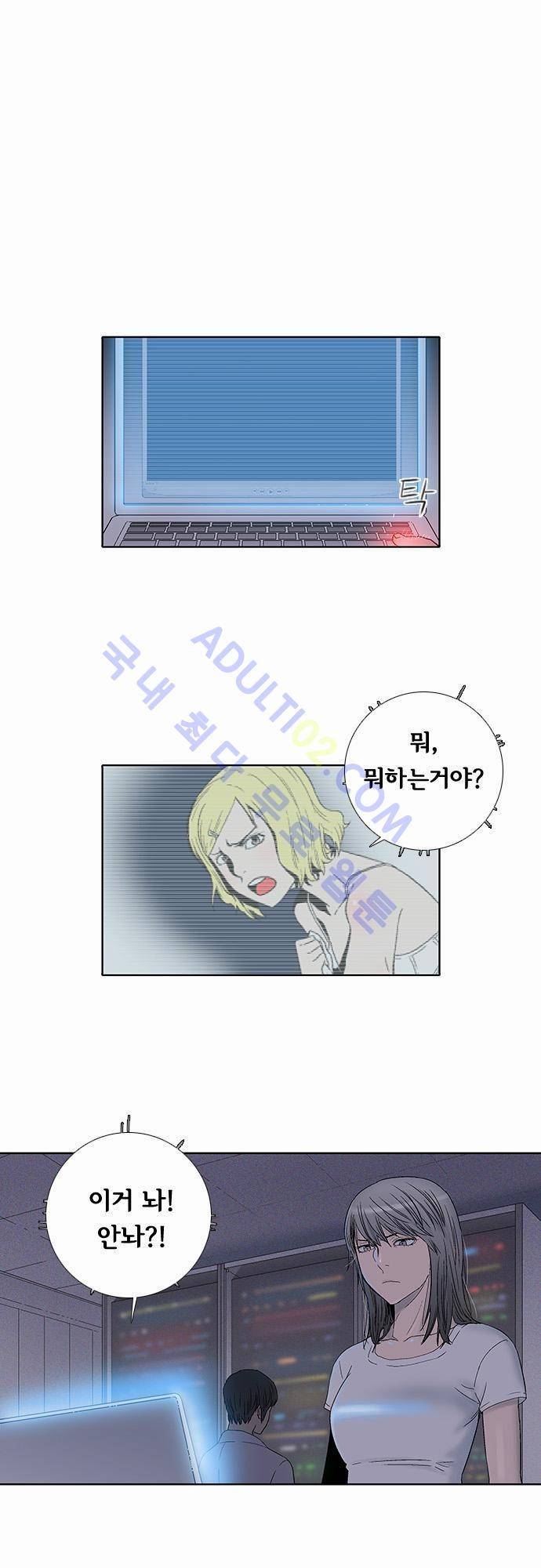 너클걸(Knuckle Girl) 31화 1