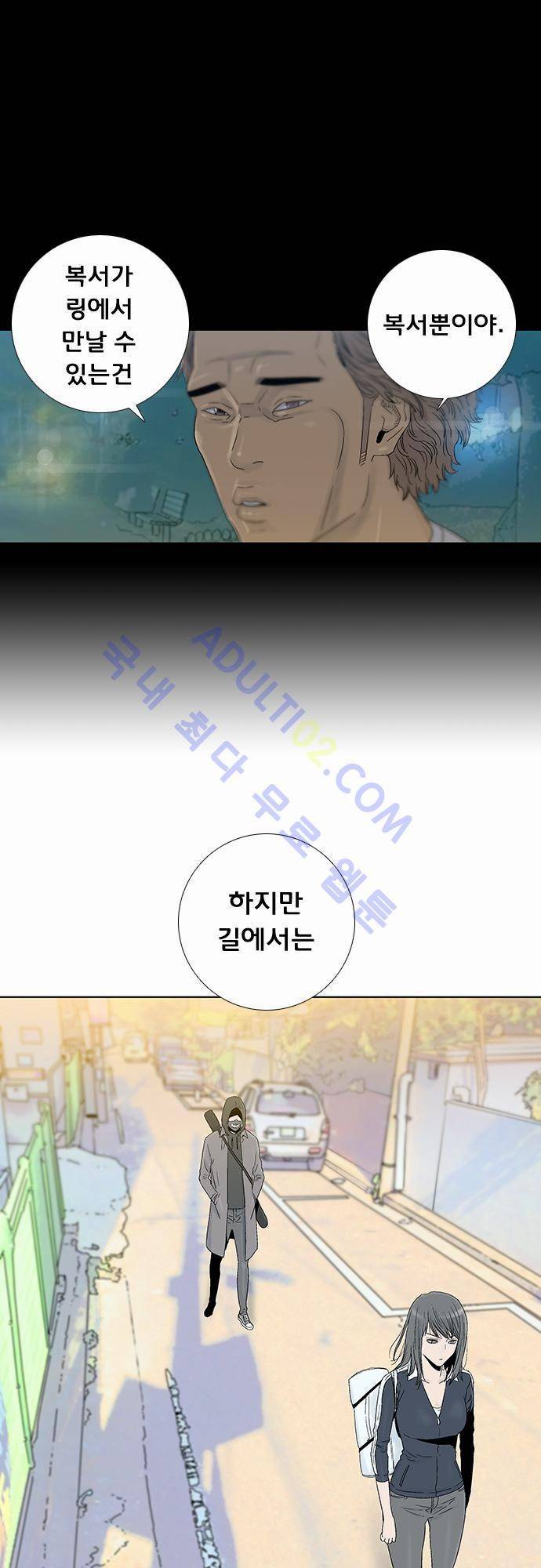 너클걸(Knuckle Girl) 41화 1
