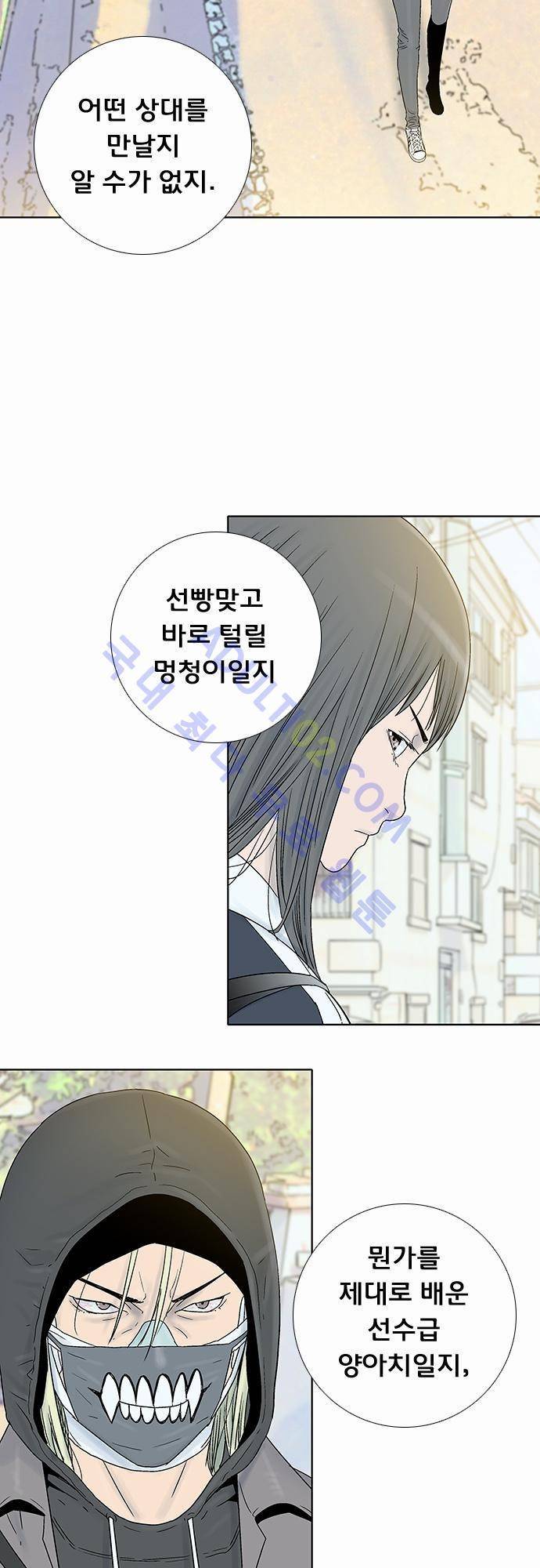 너클걸(Knuckle Girl) 41화 2