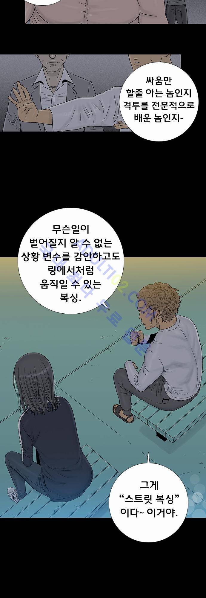 너클걸(Knuckle Girl) 41화 7