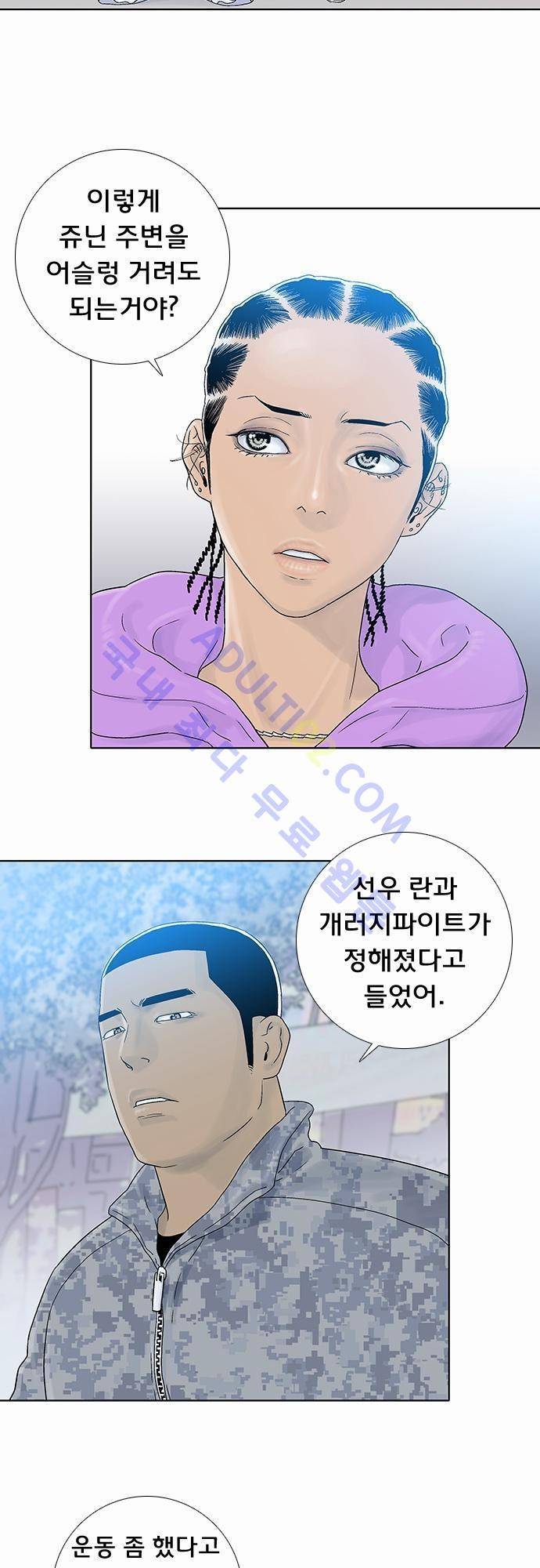 너클걸(Knuckle Girl) 51화 2