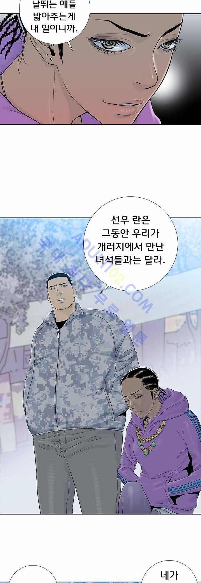 너클걸(Knuckle Girl) 51화 3