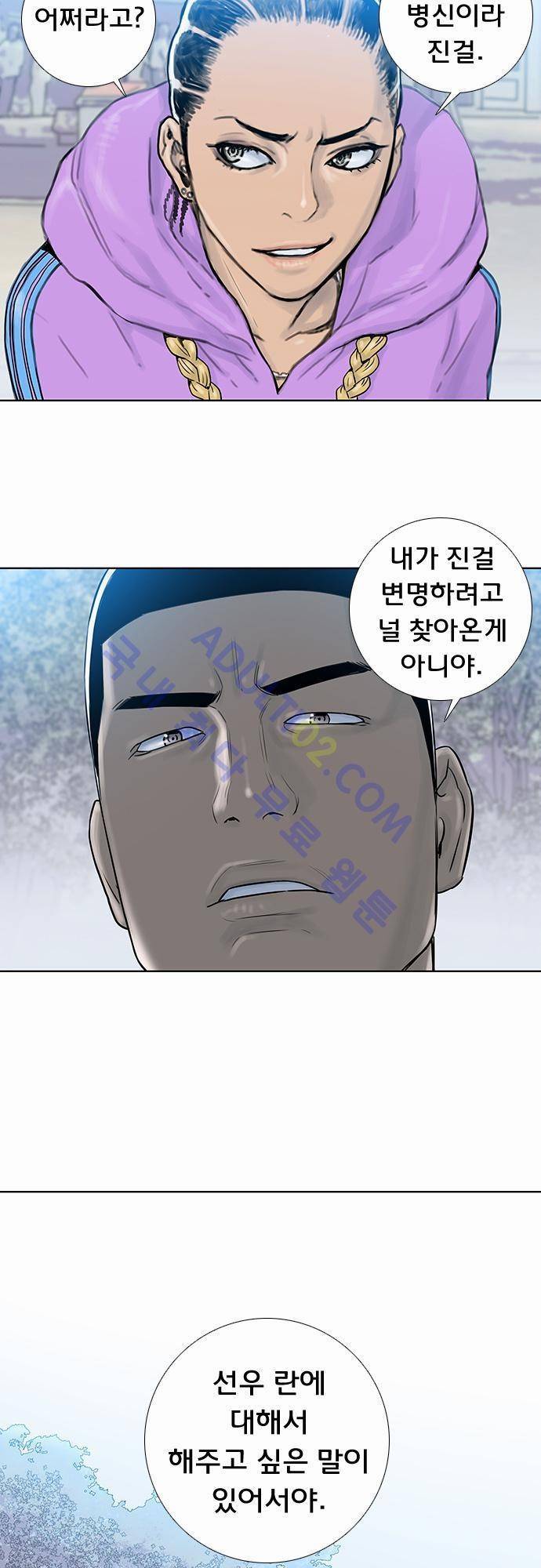 너클걸(Knuckle Girl) 51화 4