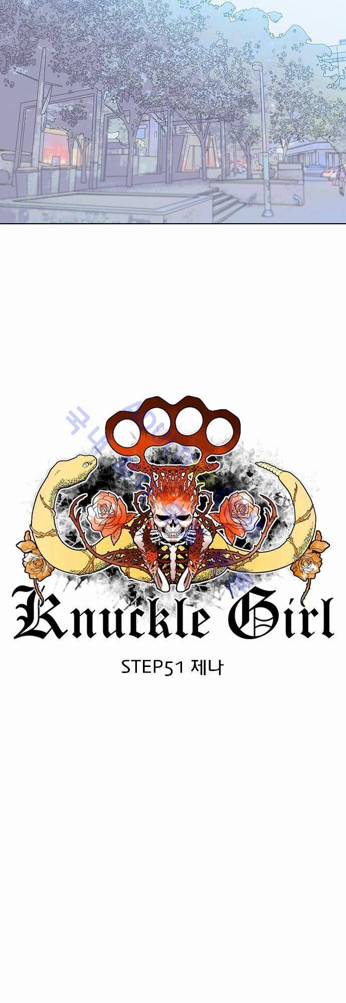 너클걸(Knuckle Girl) 51화 5