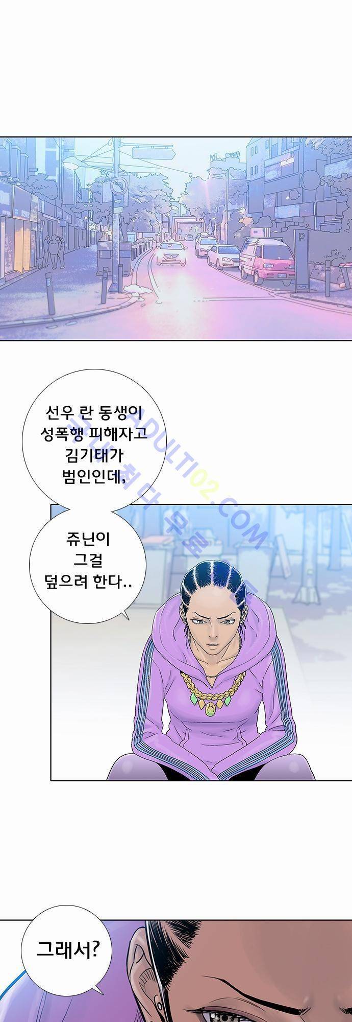 너클걸(Knuckle Girl) 51화 6