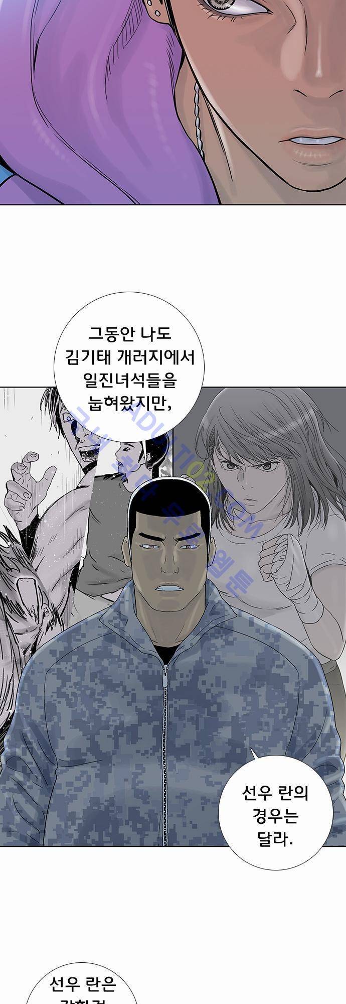 너클걸(Knuckle Girl) 51화 7