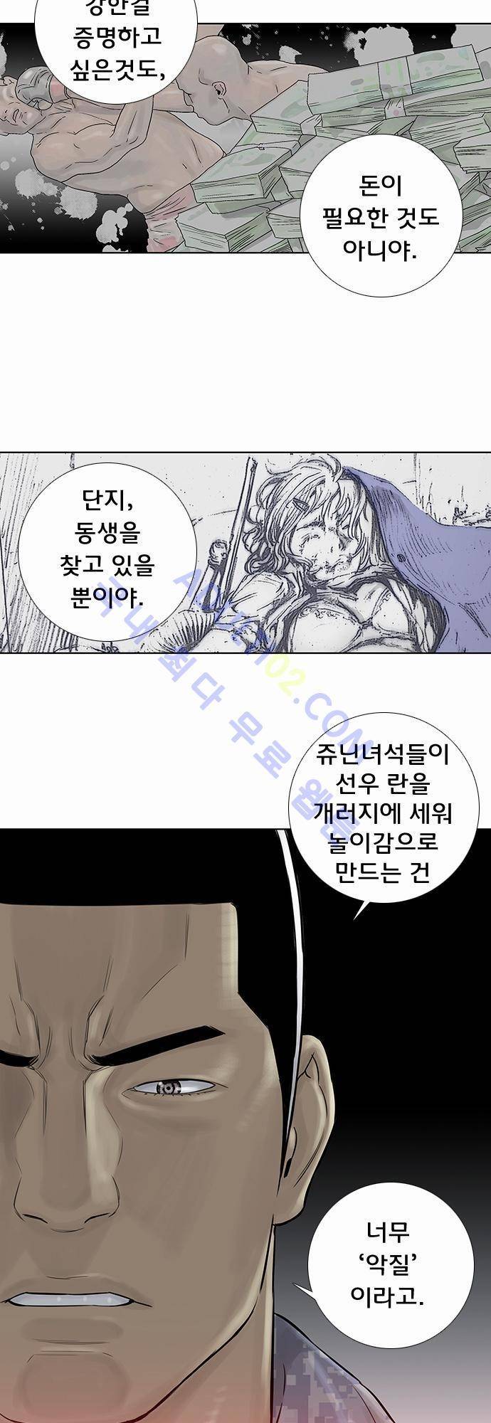 너클걸(Knuckle Girl) 51화 8
