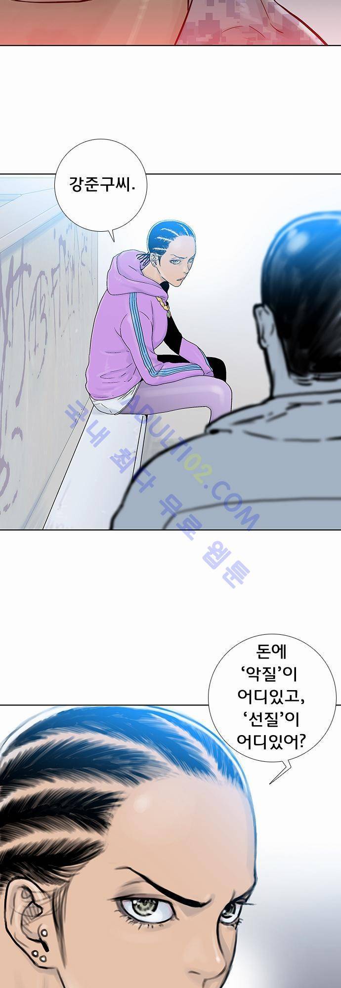 너클걸(Knuckle Girl) 51화 9