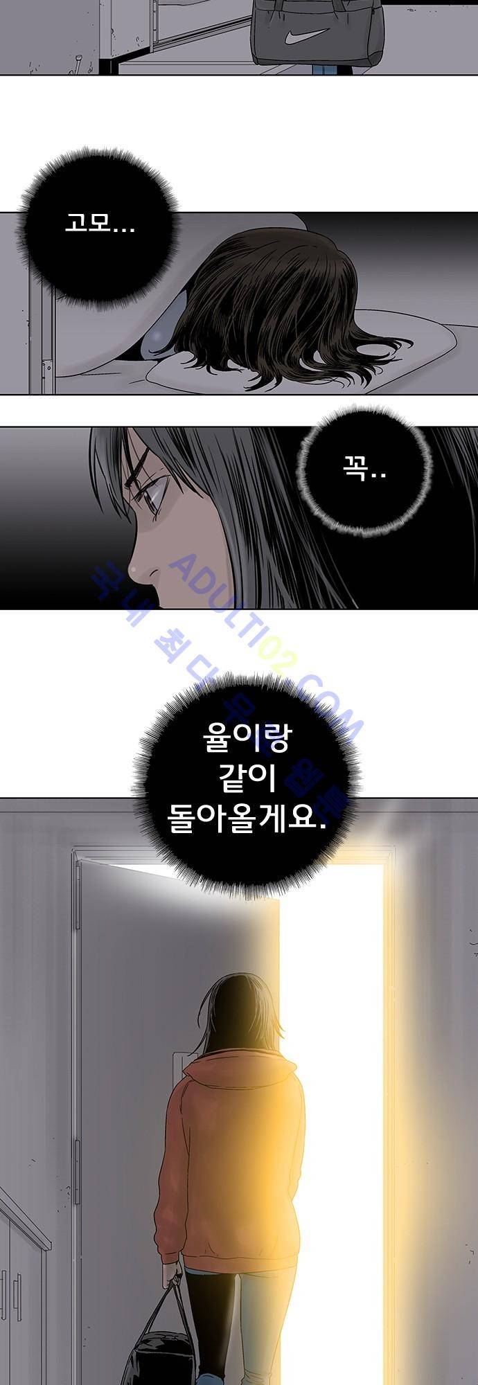 너클걸(Knuckle Girl) 61화 2