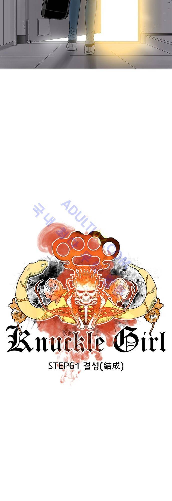너클걸(Knuckle Girl) 61화 3