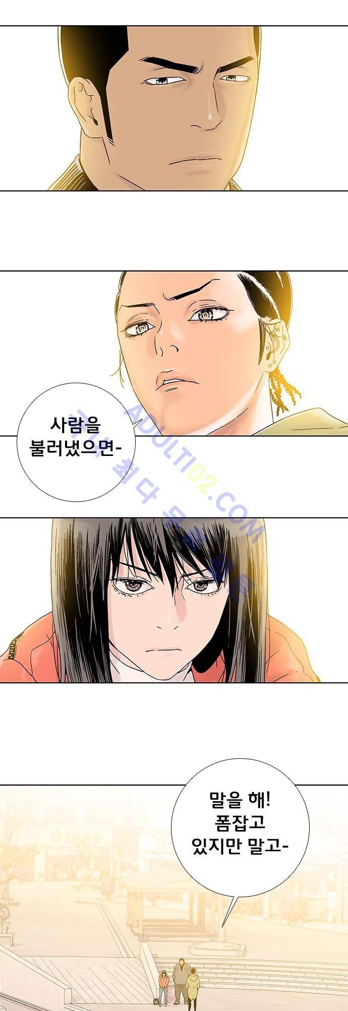 너클걸(Knuckle Girl) 61화 4