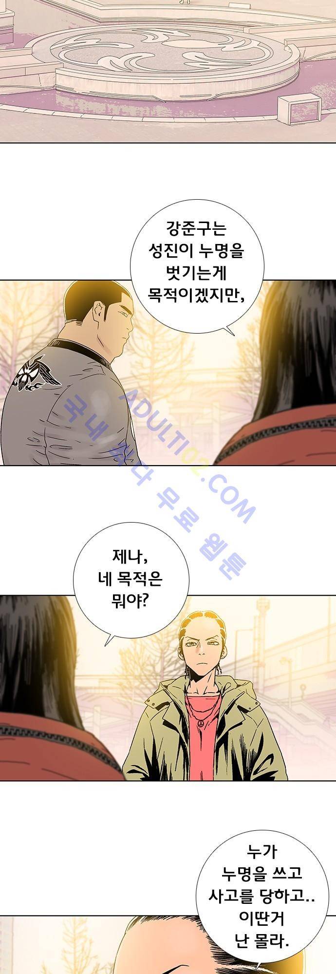 너클걸(Knuckle Girl) 61화 5