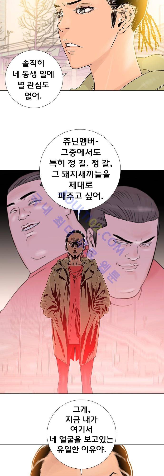 너클걸(Knuckle Girl) 61화 6