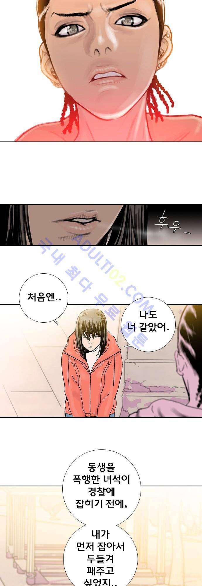 너클걸(Knuckle Girl) 61화 7