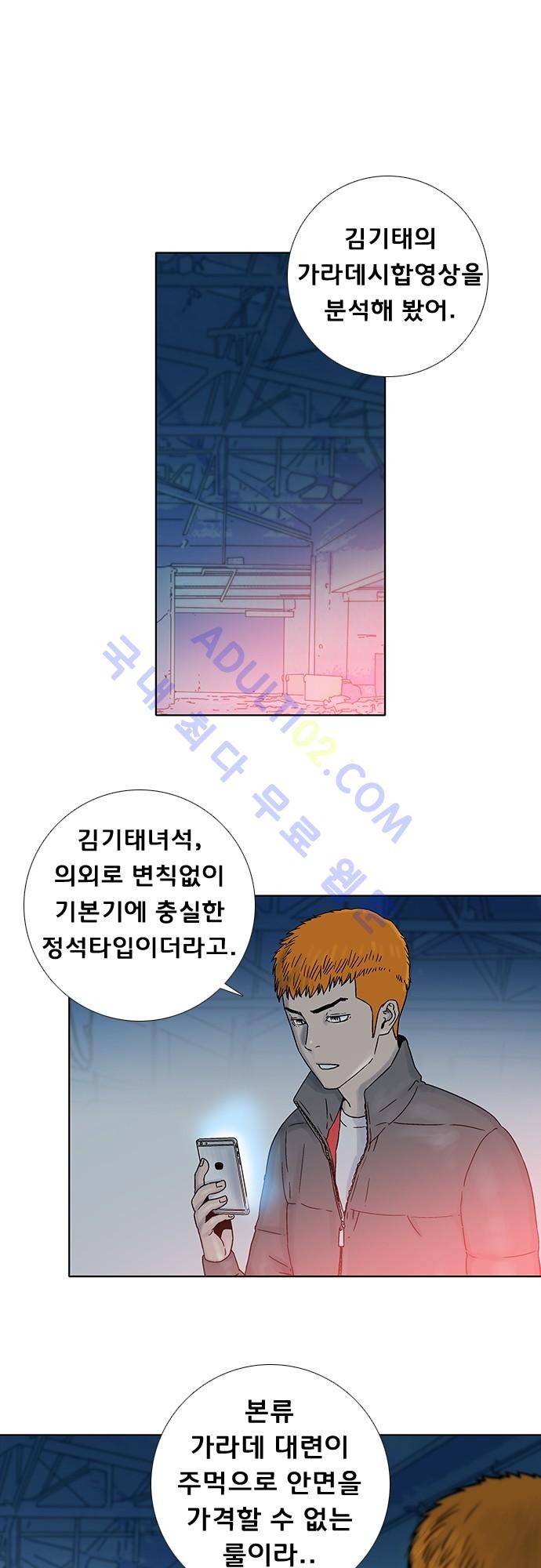 너클걸(Knuckle Girl) 68화 1