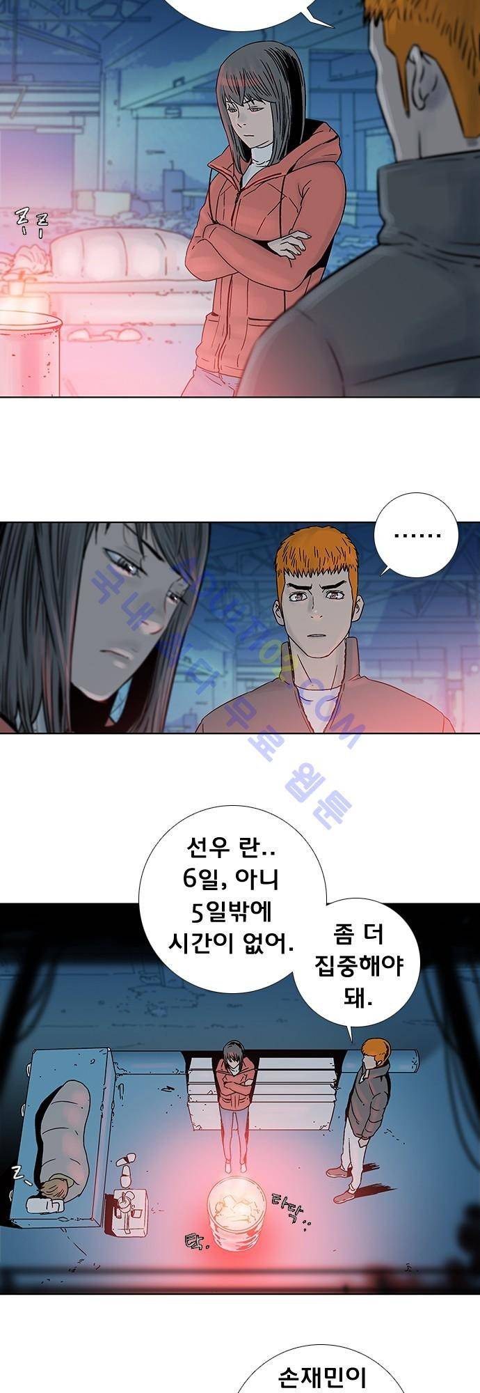 너클걸(Knuckle Girl) 68화 2