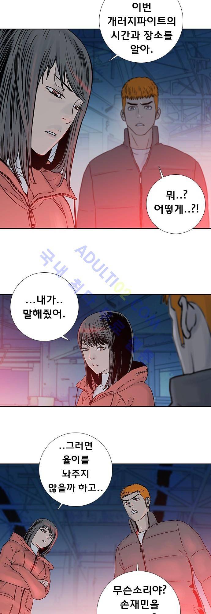너클걸(Knuckle Girl) 68화 3