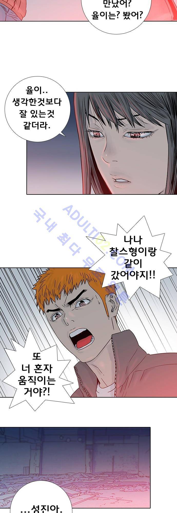 너클걸(Knuckle Girl) 68화 4
